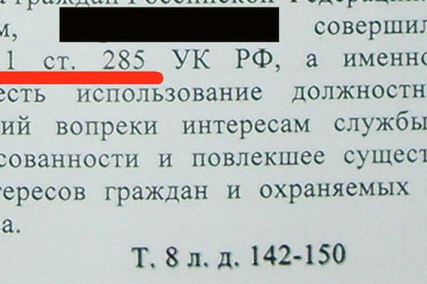 Линк кракена