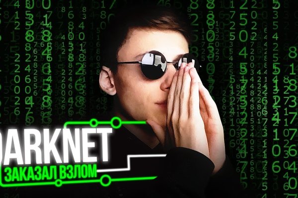 Открыть даркнет