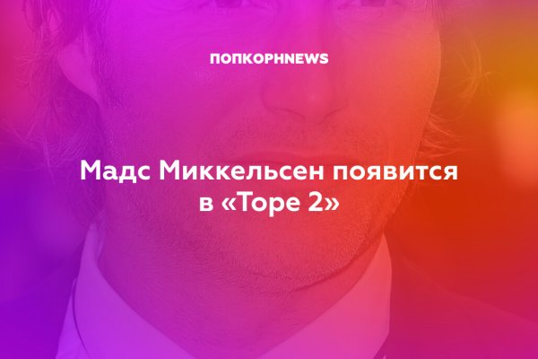 Кракен даркнет не работает
