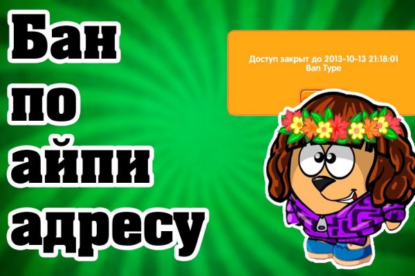 Забыл пароль кракен