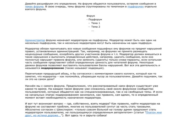 Кракен зеркало 2025