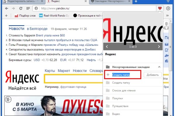 Кракен актуальная ссылка