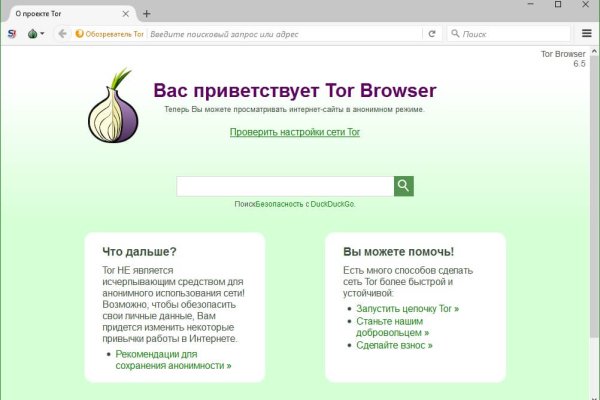 Как подключиться к даркнету