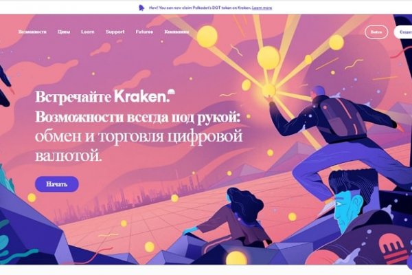 Кракен ссылка замена