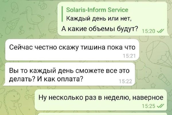 Забыл пароль от кракен