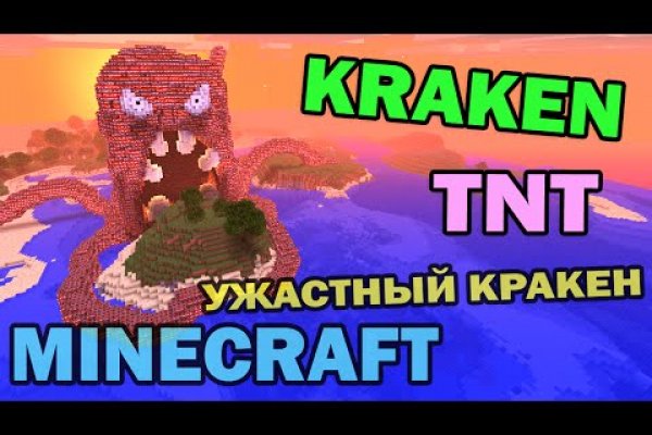 Кракен маркетплейс kraken clear com