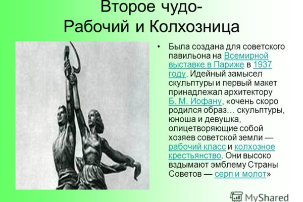 Пользователь не найден кракен