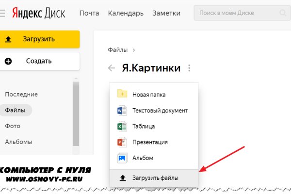 Сайт мега кракен