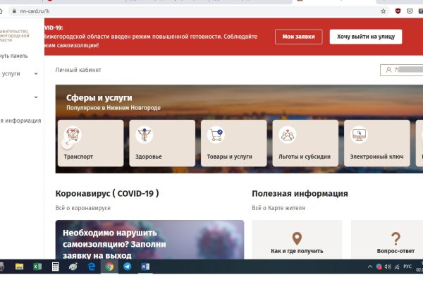 Кракен регистрация