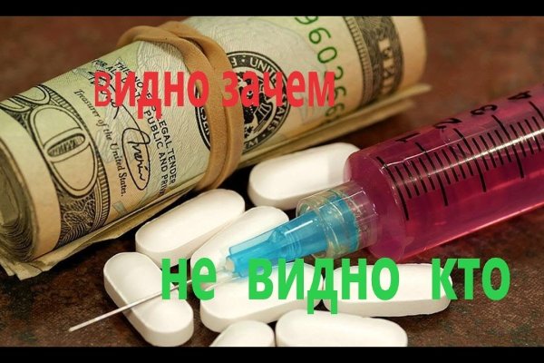 Кракен продает наркотики