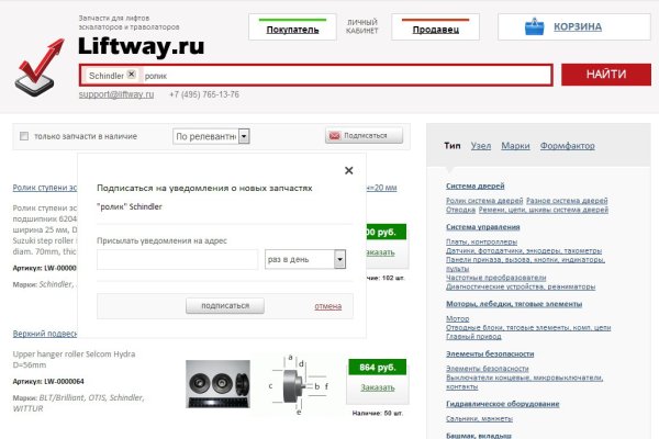 Что такое кракен сайт