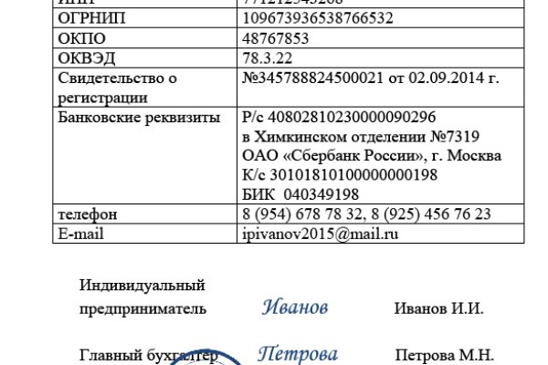 Кракен макет плейс