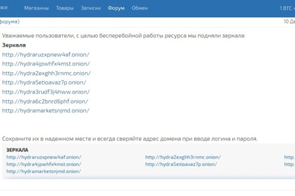 Забыл пароль кракен