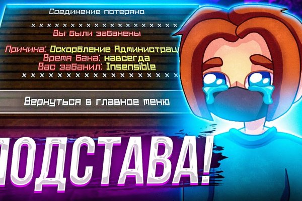 Пользователь не найден кракен что делать